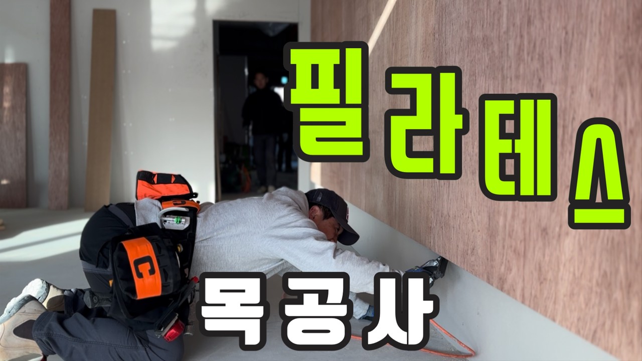굳이 않해도 되는 작업들?을 굳이 다하는 캡틴! 