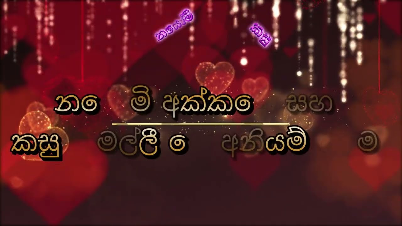 මල්ලී සහ අක්කා ඇද උඩ දැමූ අමුතු සෙල්ලම්|sinhala ketikatha |Short story #shortstory#viral