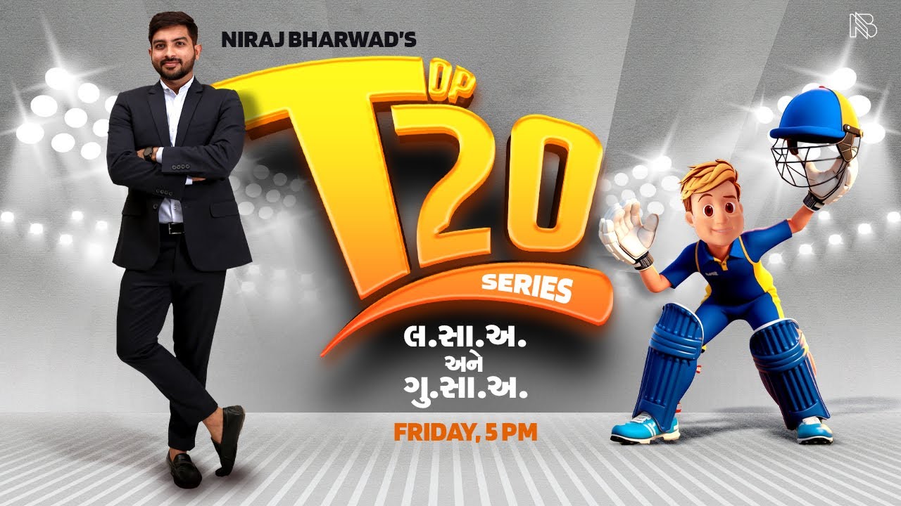 TOP - 20 QUESTION SERIES | લ.સા.અ અને ગુ.સા.અ | NIRAJ BHARWAD | MATHS | REASONING |