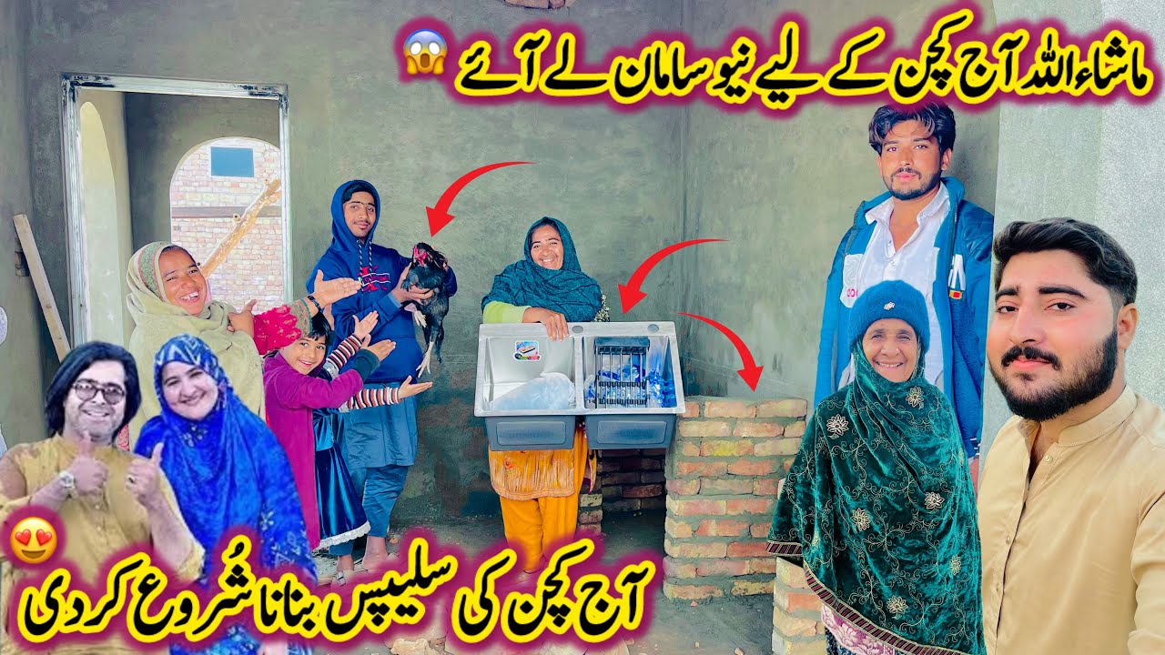 Aj Kitchen Ka New Samaan Le Aye😱|Hamare Kitchen Ki Sleps Bhe Banana Shuru Krdi😍| Life With Zeeshan 
