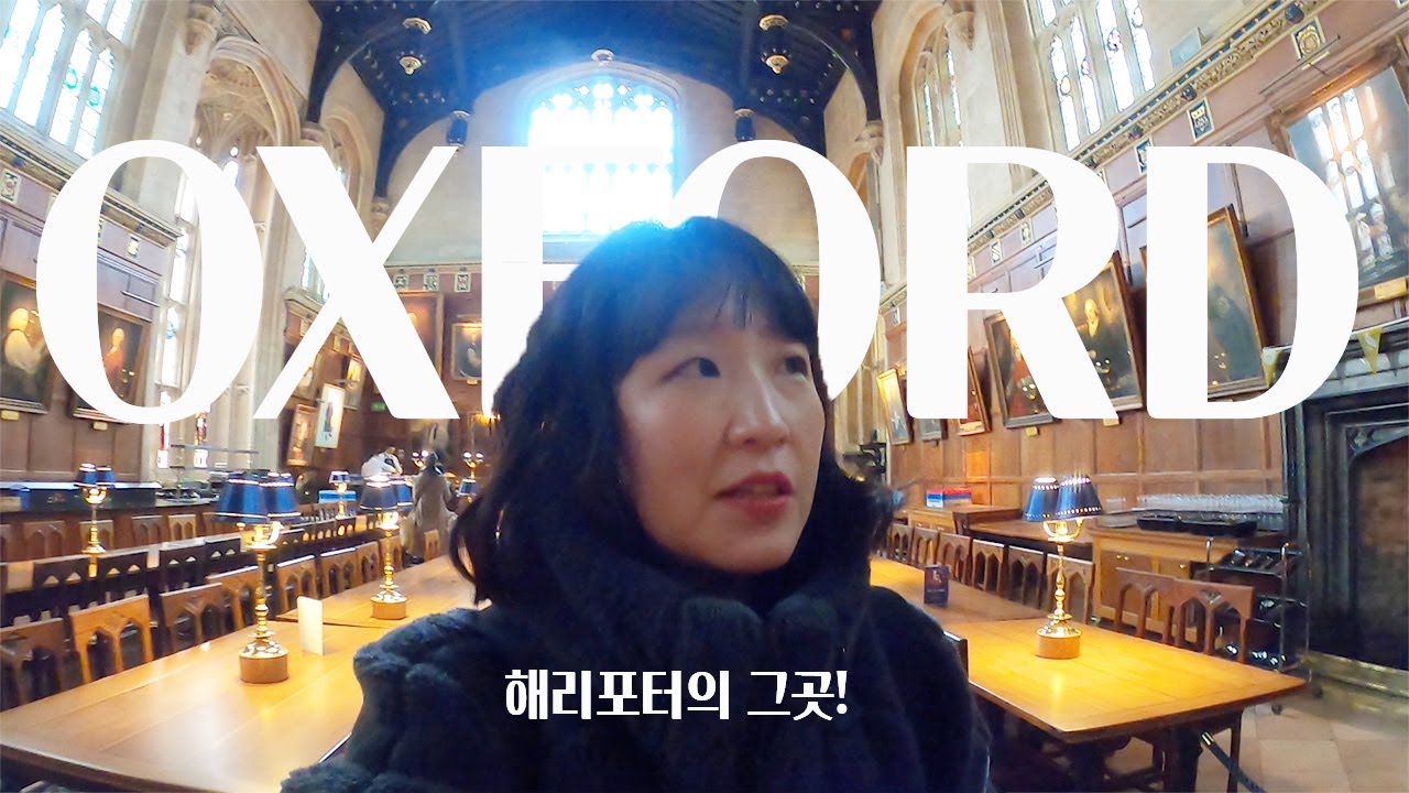 여기가 진짜 해리포터 호그와트라고?! 🇬🇧 옥스포드 크라이스트처치 충격 실물 공개!