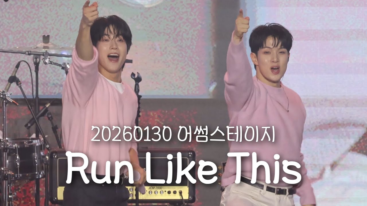 [엔플라잉] 260130 어썸스테이지 작심삼일 Run Like This(focus 이승협 유회승)
