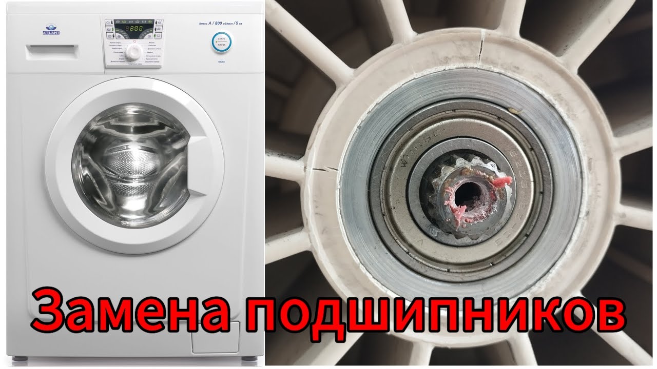 Замена подшипников в стиральной машине Атлант 50С82