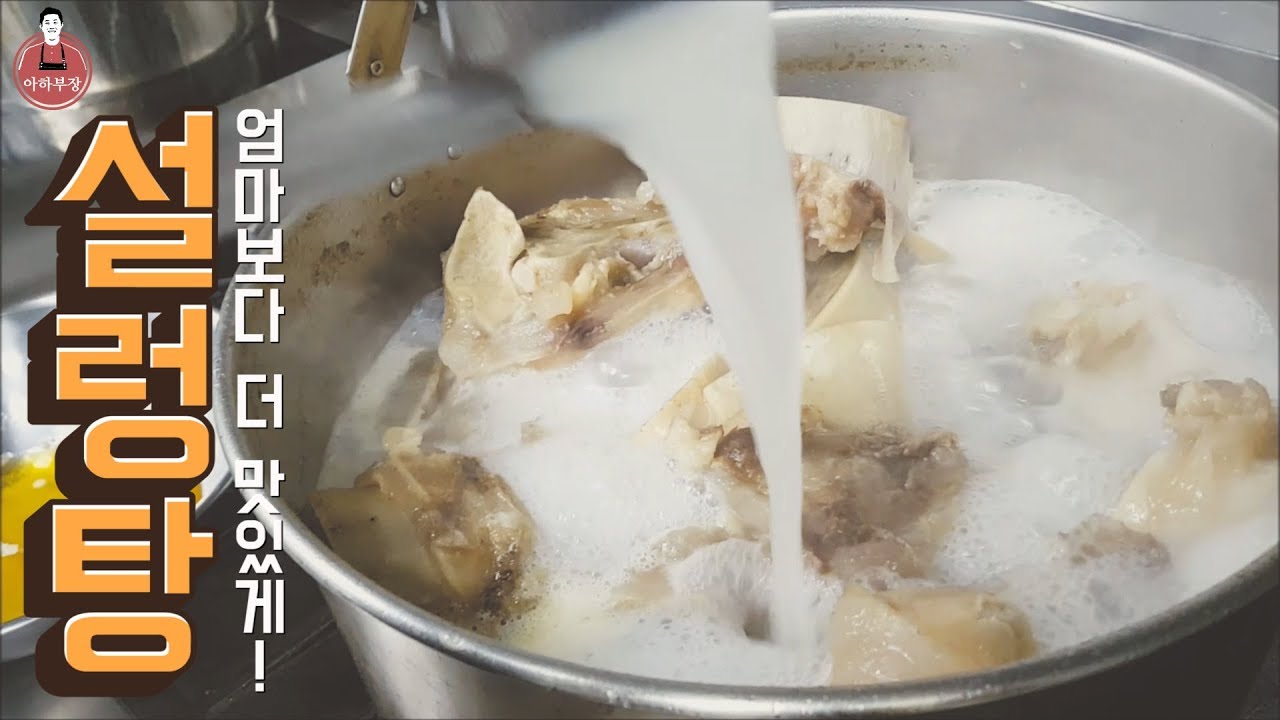 이게 젤리야 사골국이야? 진국 젤리 설렁탕! 인생설렁탕!