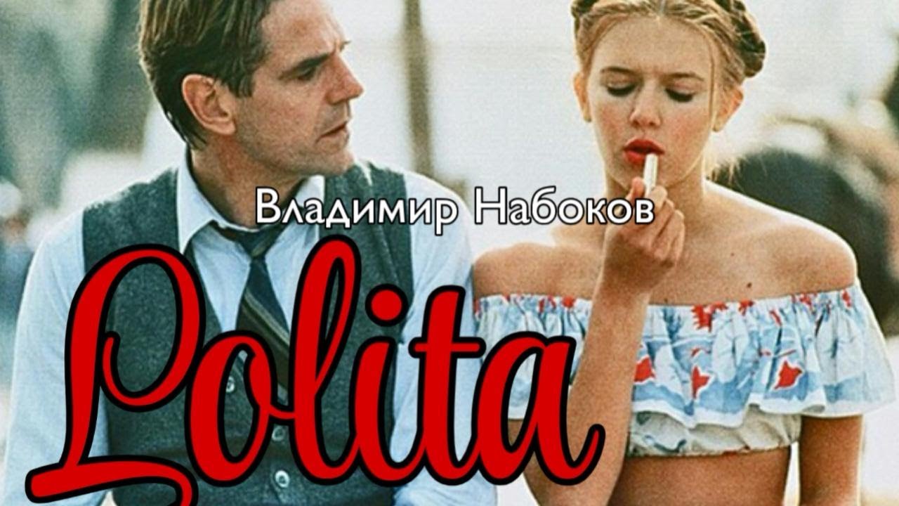 ЛОЛИТА/ ВЛАДИМИР НАБОКОВ/ ПЕРЕКАЗ КНИГИ И АНАЛИЗ ГЕРОЕВ