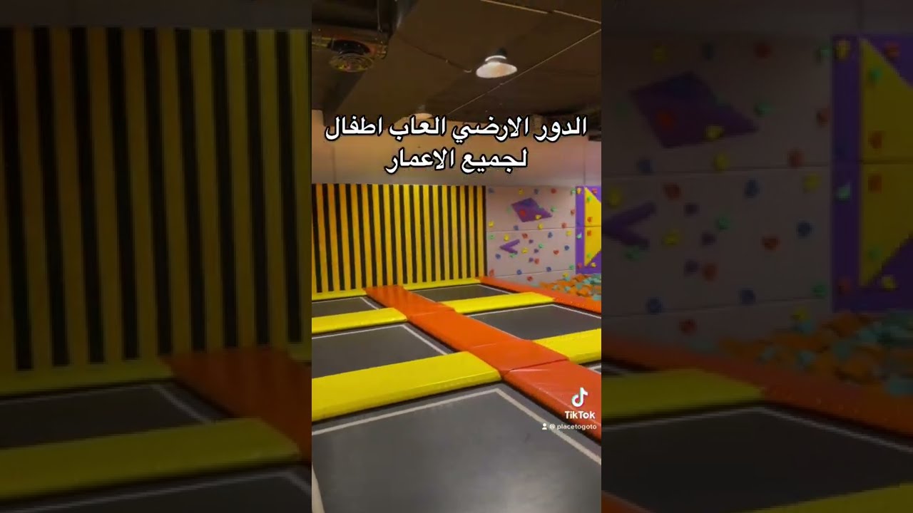 وودي بارك العاب اطفال