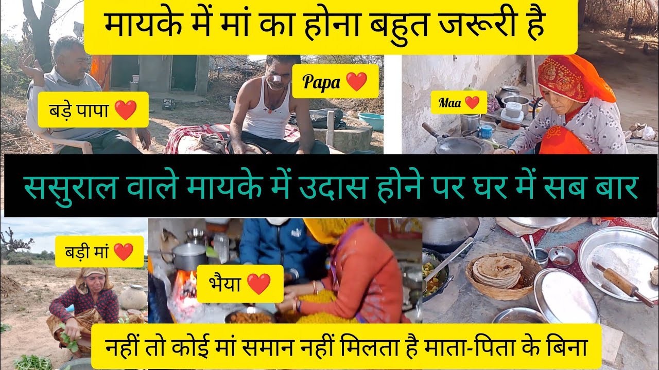ससुराल वाले मायके में उदास होने पर घर में सब बार बार#father#beti#shorts#newshorts#trending#viral