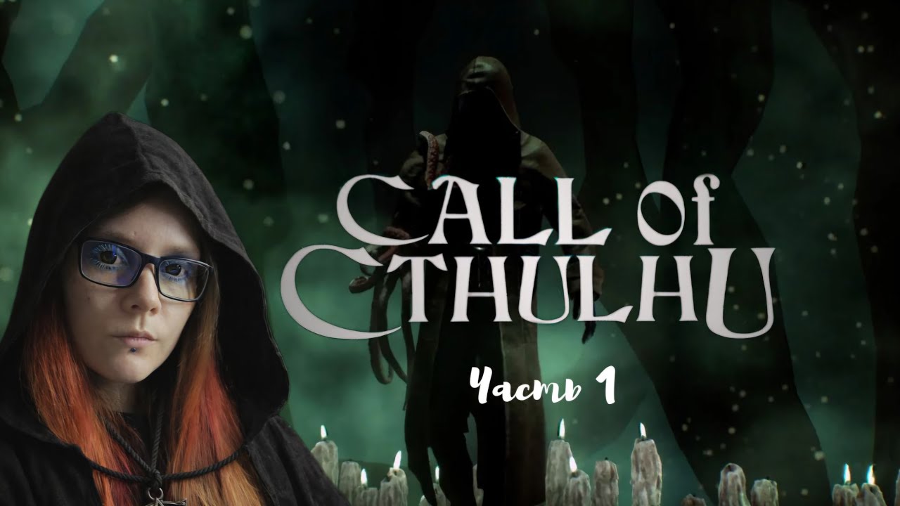 Call of Cthulhu, 2018. Остров грустных мужчин #1 