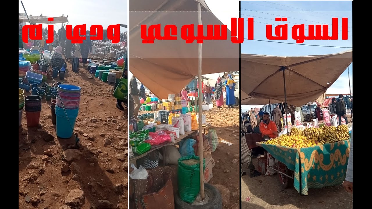 جولة في السوق الاسبوعي قبيلة  السماعلة سوق الجمعة ودي زم . والخيرات الطبيعية للبلاد🍏🥕🍅