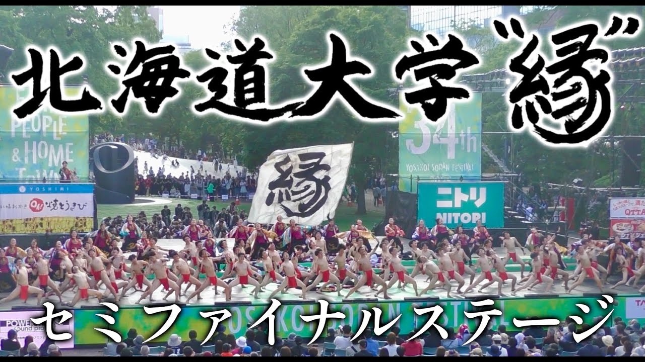 北海道大学