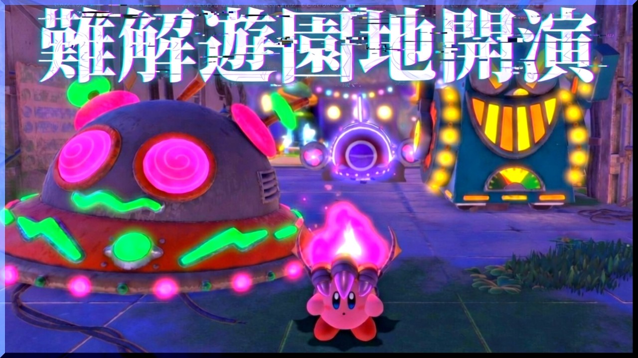 【6番星】星のカービィディスカバリースターリーワールドをまったり実況