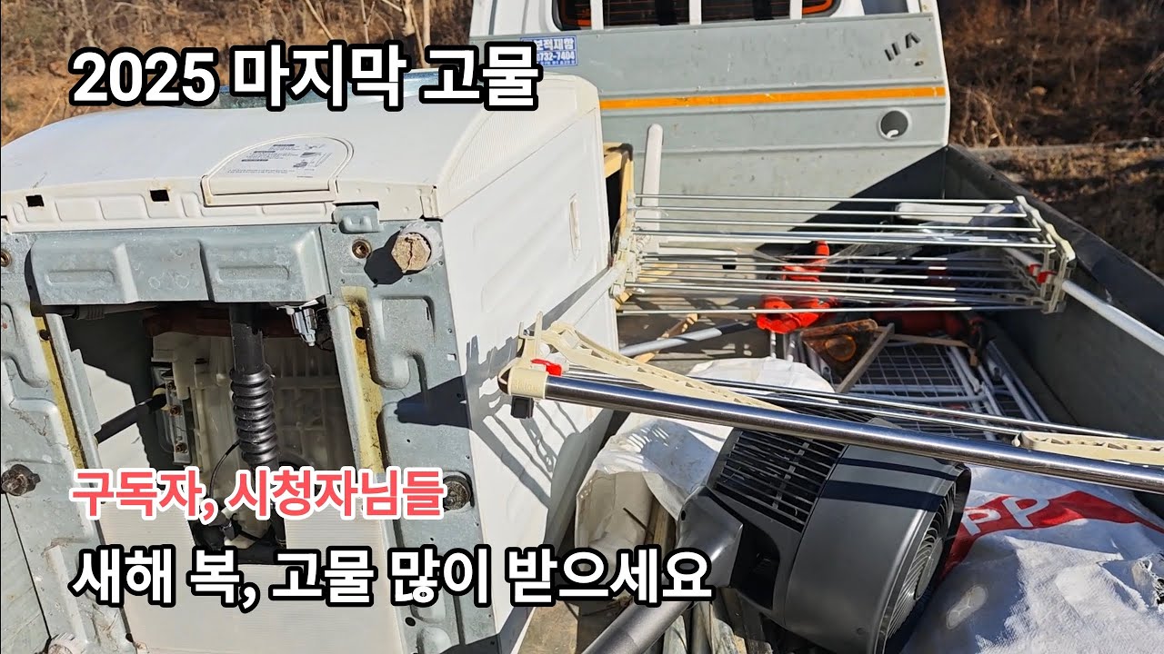 시골고물러 25년 마지막 고물영상, 부족한 영상들 시청및 구독 감사합니다. 전선까는 커터 업그레이드