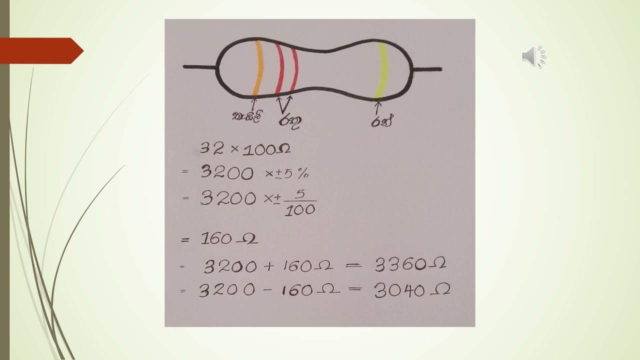 නිවැරදිව ප්‍රතිරෝධකයක අගය කියවමු. #bio_system_technolgy #irasha_herath #practical #paper_discussion