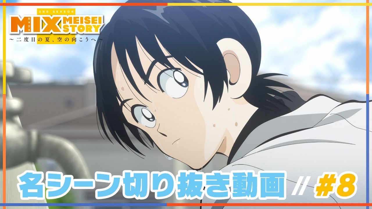 【MIX】名シーン切り抜き動画 #8 走一郎の父はどこのポジションだったか？