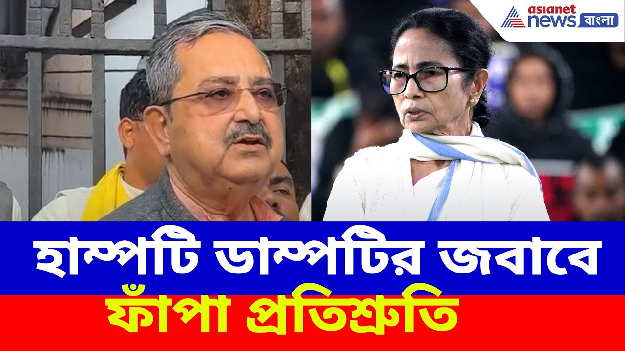 Ashok Lahiri: হাম্পটি ডাম্পটির জবাবে ফাঁপা প্রতিশ্রুতি, মমতার বাজেটের গোপন সত্যি ফাঁস অশোক লাহিড়ীর