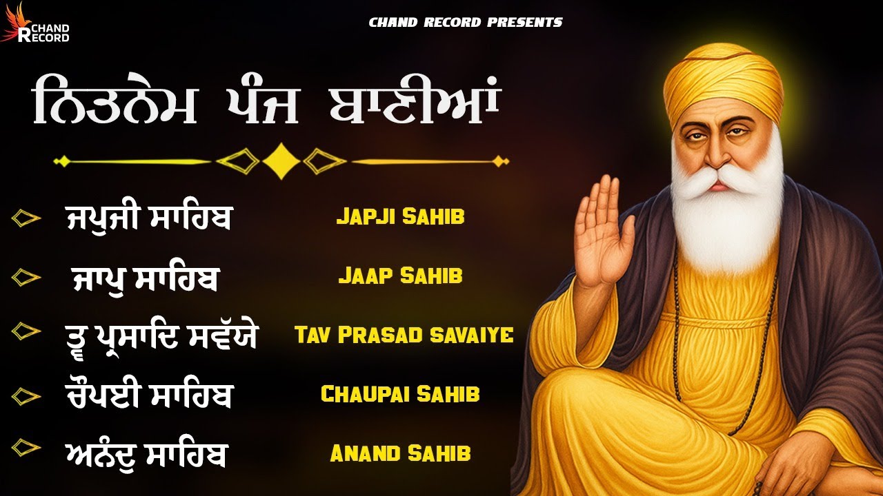 Panj Bania Path \\ Nitnem Sahib With Lyrics \\ ਨਿਤਨੇਮ ਪੰਜ ਬਾਣੀਆਂ \\ नितनेम साहिब #nitnemsahib