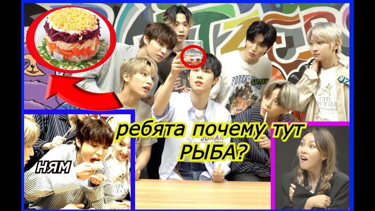 Корейская Группа BLITZERS Пробуют Русскую Еду в Первый раз! [Корейская Морковь] Minkyungha Кореянка