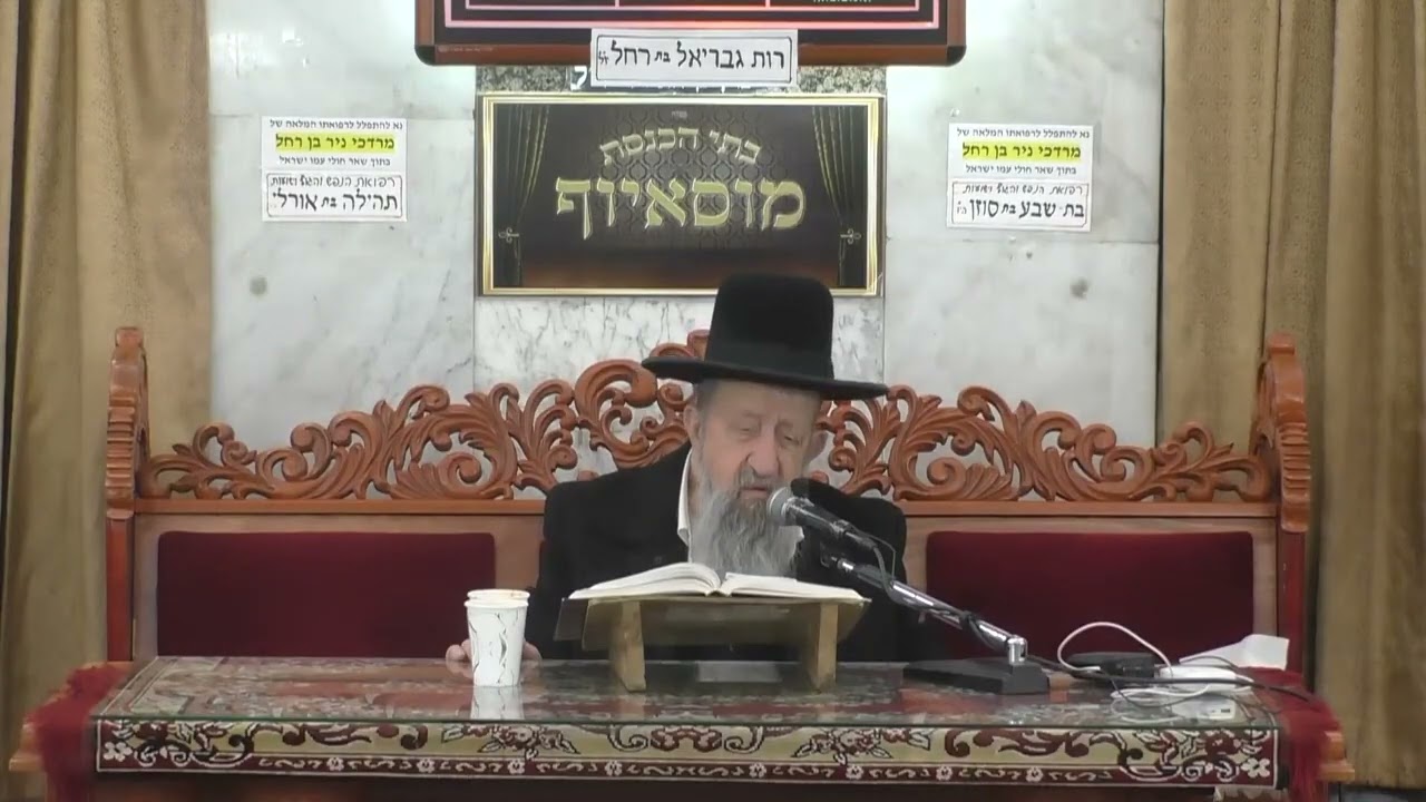 ⭐️✨️הרב בן ציון מוצפי✨️⭐️ פרשת תרומה תשפ