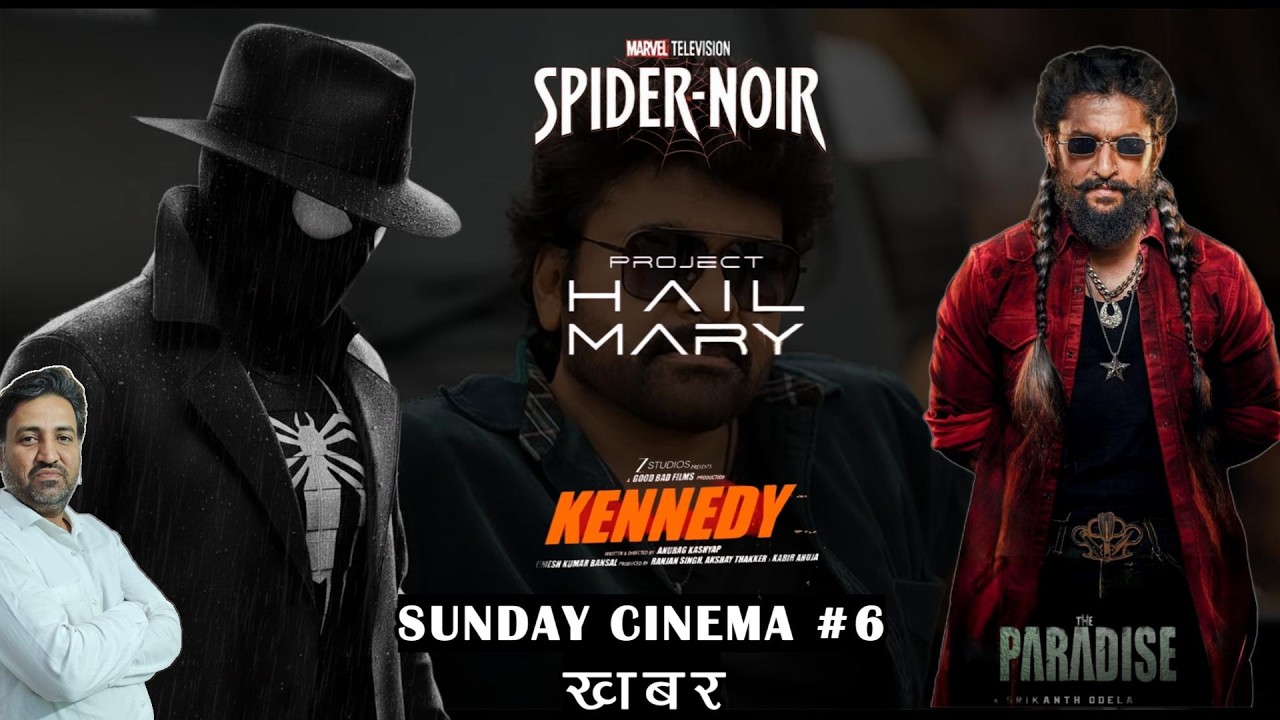 SUNDAY CINEMA KHABAR #6 | THE MASTER CINEMA | HB |