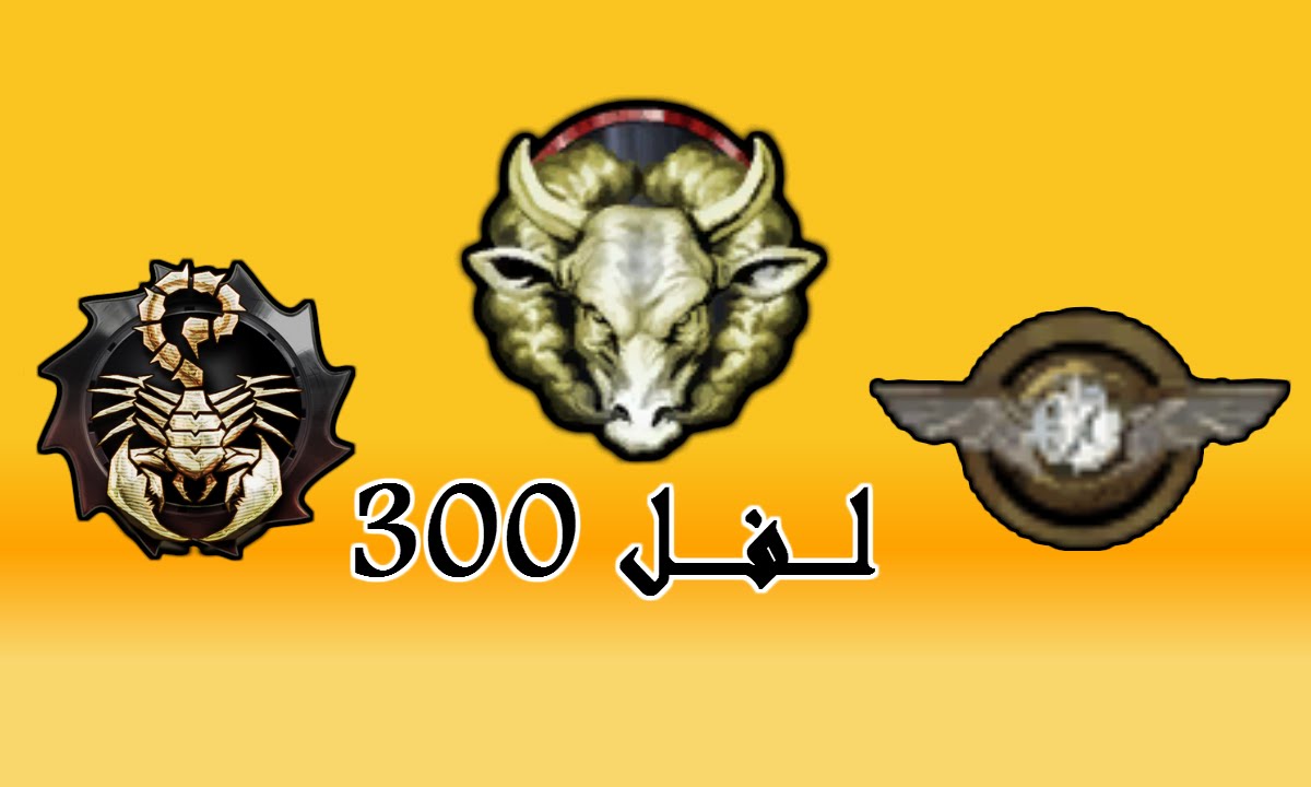 بلاك اوبس 3 | لفل 300 (كيف تفقع من الرابز)