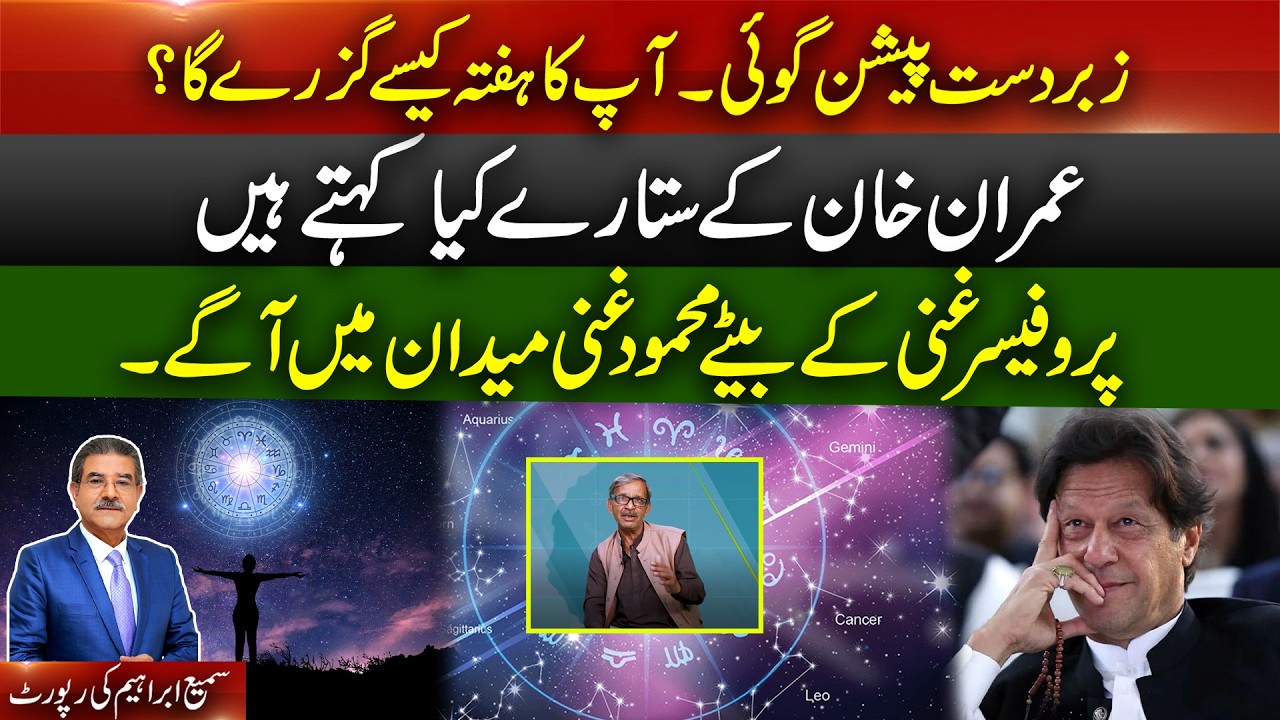 How is your week going? | Professor Ghani's son Mahmood Ghani is on fire in field | Sami Abraham