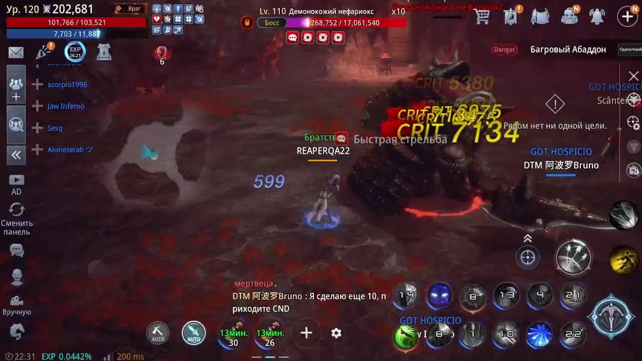 стрим  по MIR-4 -MMO-RPG (PVP-PVE) АРБА -120 LVL/EU-042