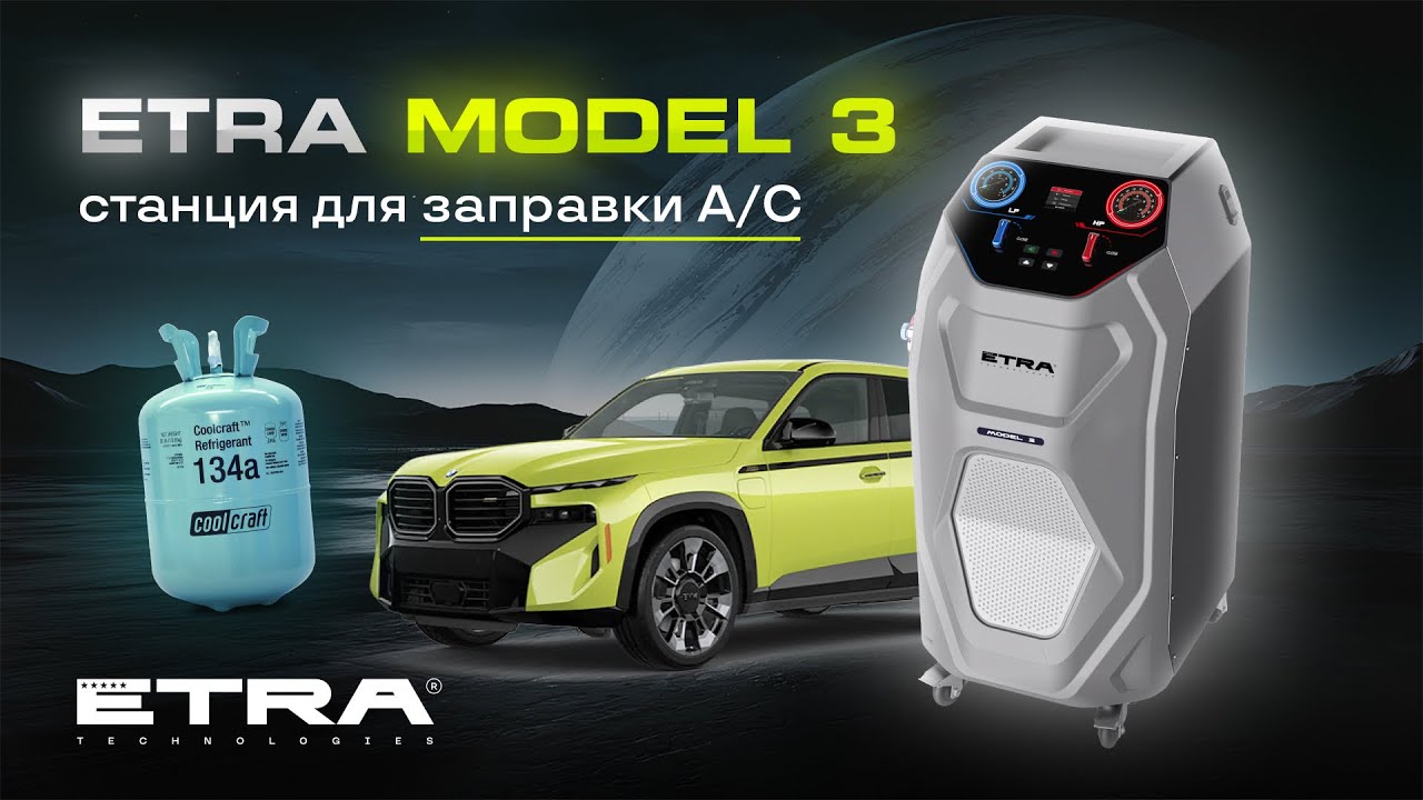ETRA Model 3 - ТОП ЗА СВОИ ДЕНЬГИ? Полный обзор станции для заправки автокондиционеров