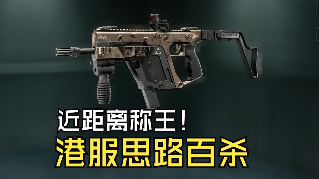 【战地6】港服KV9百杀，现代汤哥思路搜点流打法思路教学打破ELO #战地6 #Battlefield6
