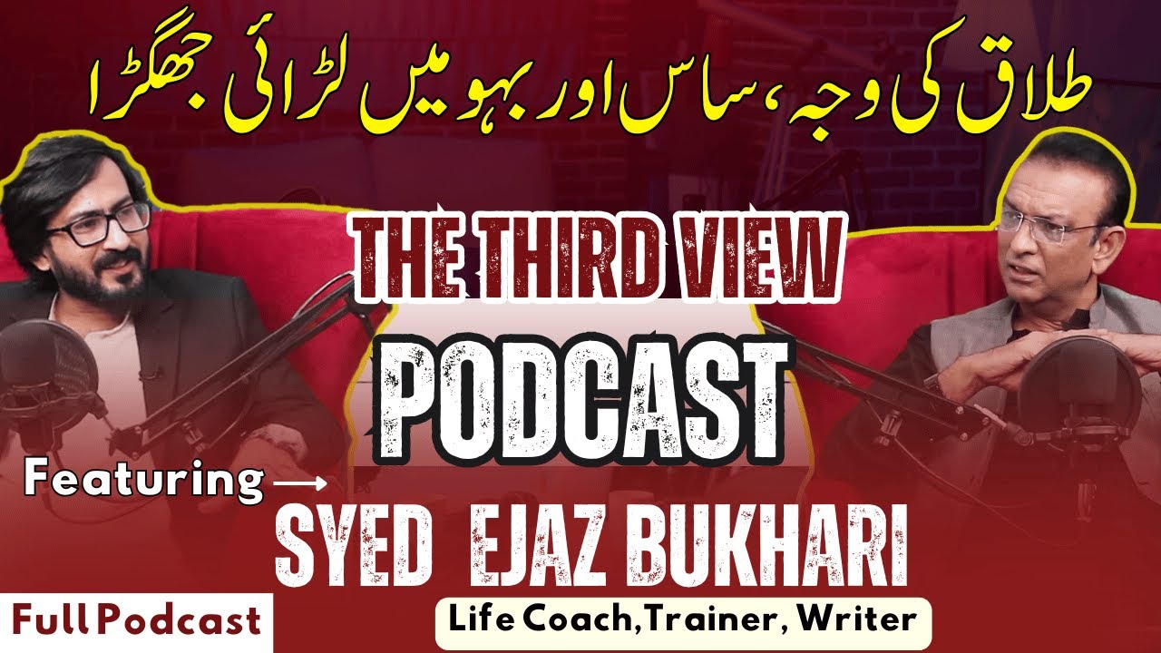 Syed Ejaz Bukhari Podcast | Ft. Shahzad Roshan Gillani | Podcast 08