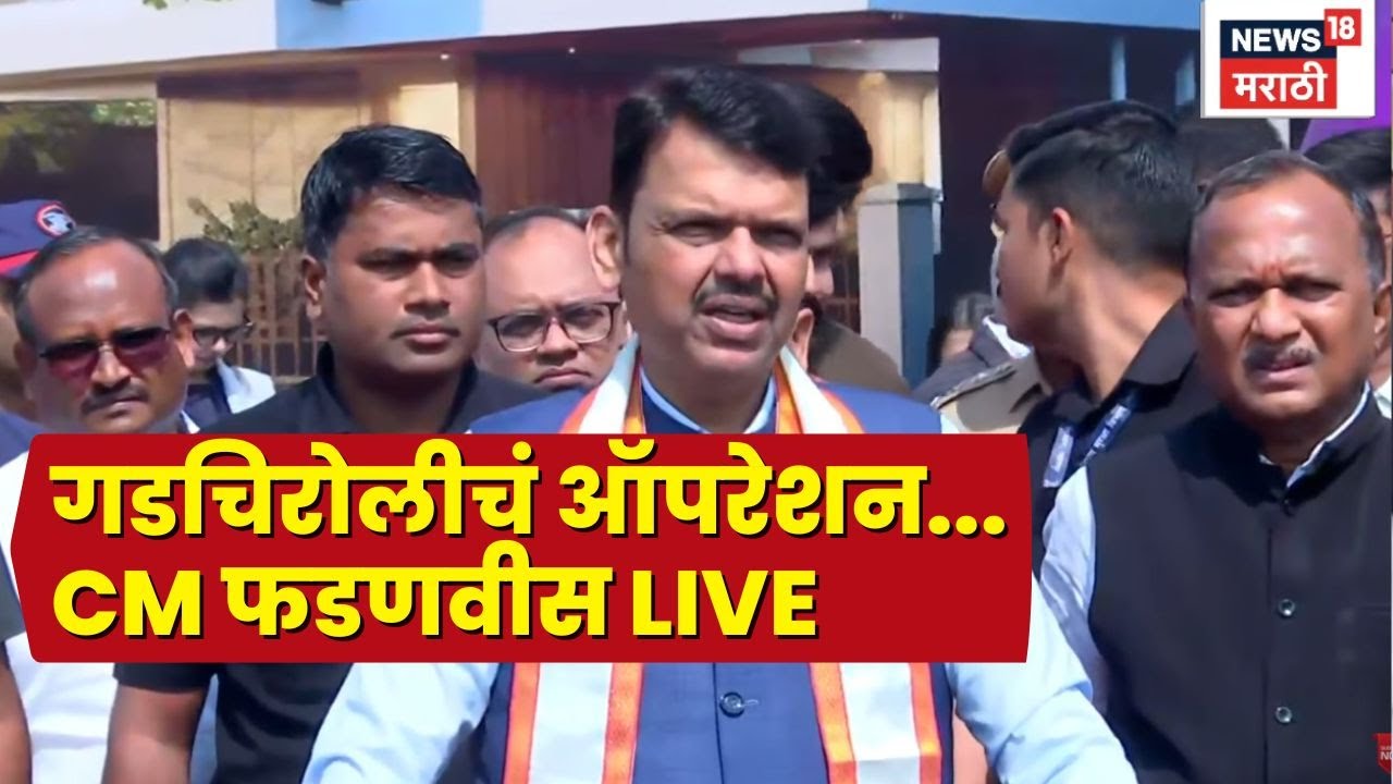 Devendra Fadnavis News | Nagpur Live | Advantage Vidarbha, CM फडणवीसांची प्रतिक्रिया