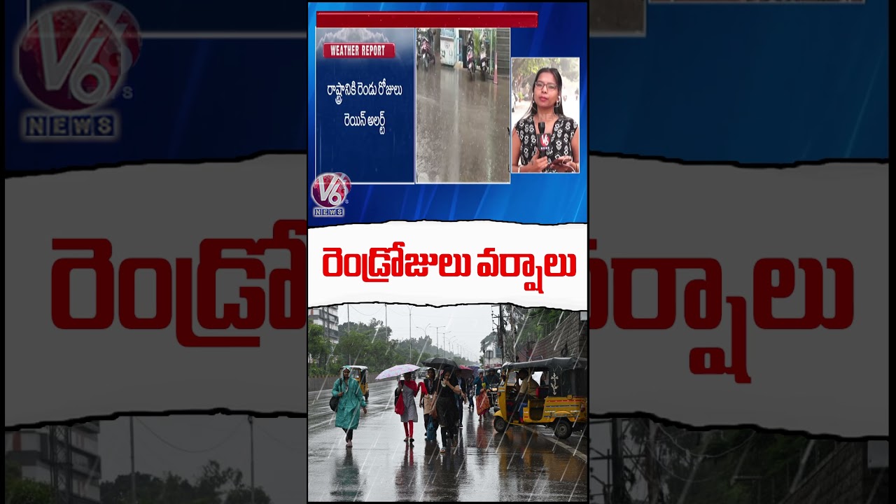 IMD Issues 2 Day Rain Alert for Telangana | V6 Shorts