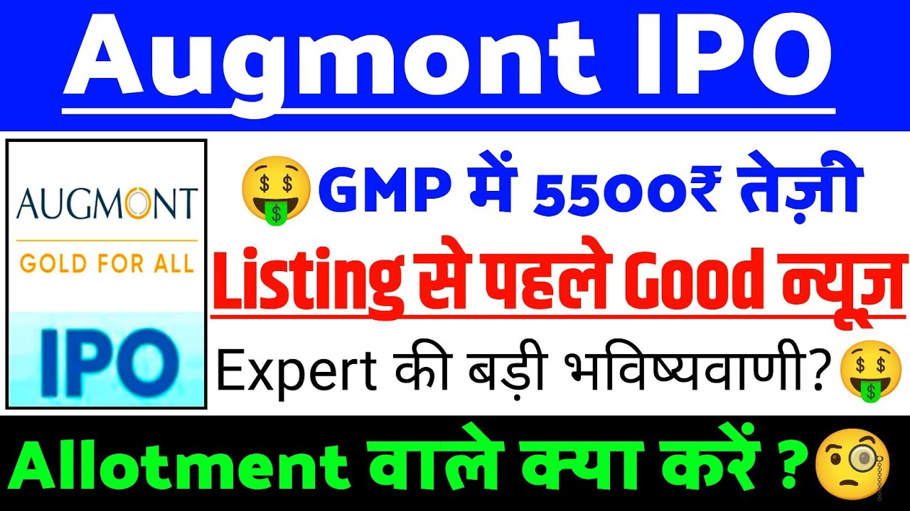 Augmont Enterprises IPO Listing Strategy | Augmont Enterprises IPO GMP status ? | Augmont IPO news