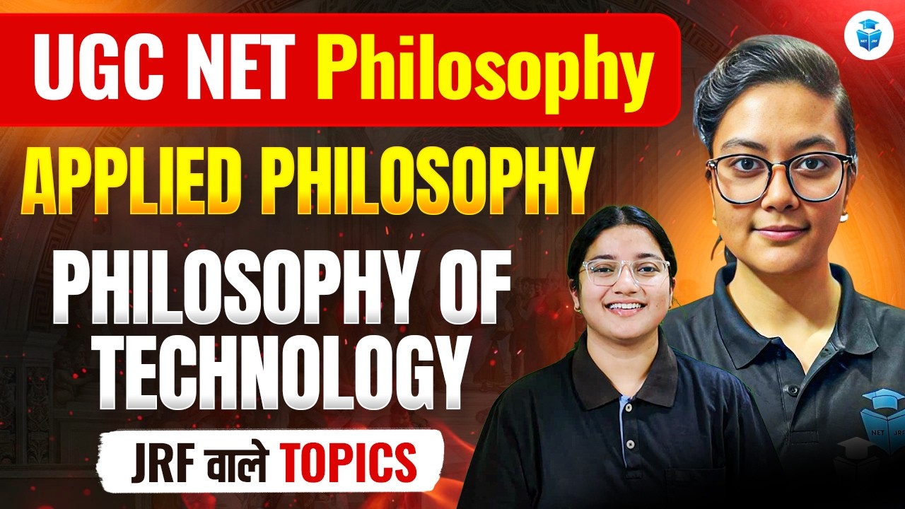 UGC NET Philosophy 2026 | Philosophy of Technology | Applied Philosophy Explained | JRFAdda