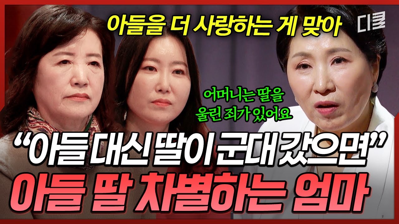 아직도 이런 집이 있다고..?😓 전국 딸들 서운함 부르는 엄마의 노골적인 차별💥 #이호선상담소