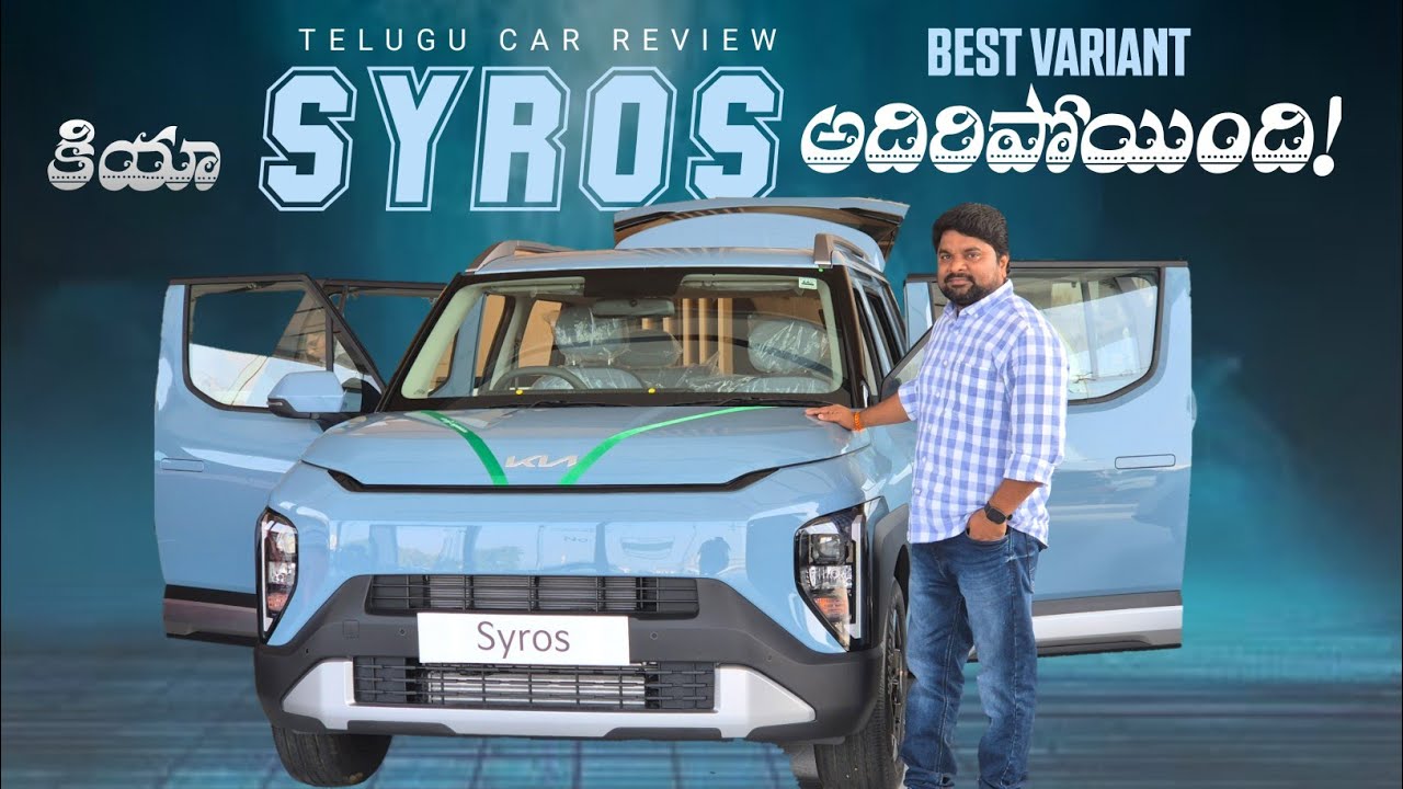 Kia SYROS అదిరిపోయింది! || Syros Best Variant Review in Telugu