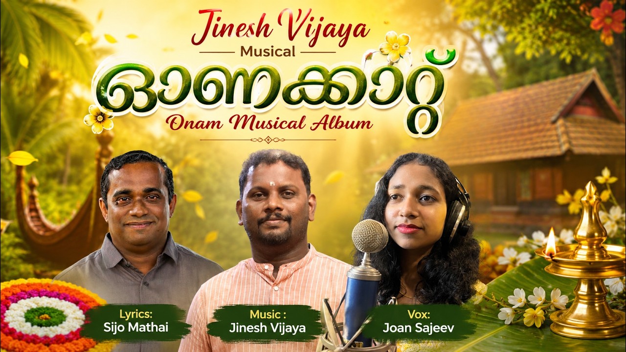 ONAKKAATTU| ONAM 2026 LATEST SONG| SIJO MATHAI | JINESH VIJAYA | ONAM HIT SONG 2026 |VIRAL ONAM SONG