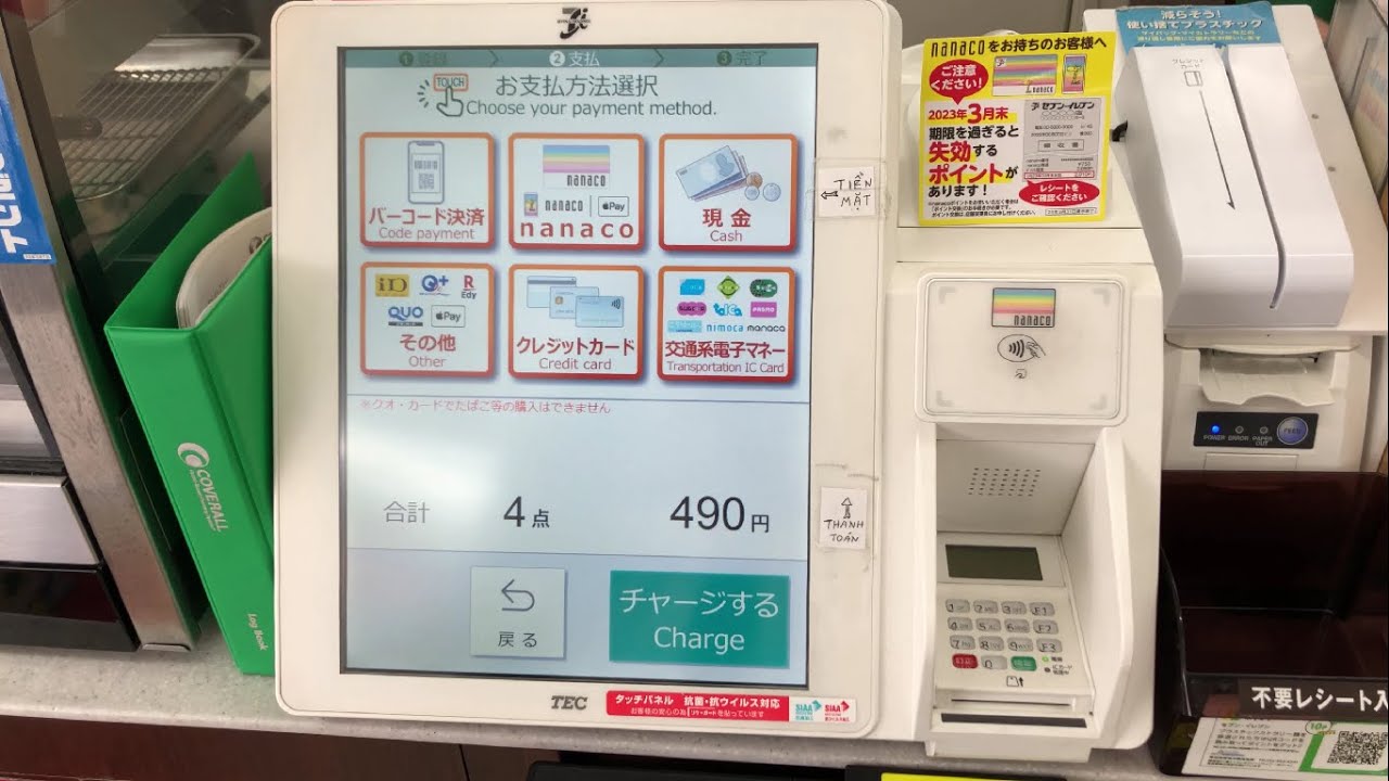 【名古屋市 中村区】セブン-イレブン 名古屋太閤１丁目店 セミセルフレジ（電子マネー QUICPayで支払い）