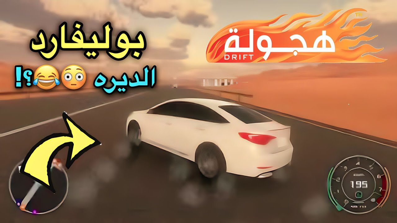 فلم هجولة : بوليفارد الديره 😳🎢؟! | دخلو مكان رهيب 😂🤦🏻‍♂️!!