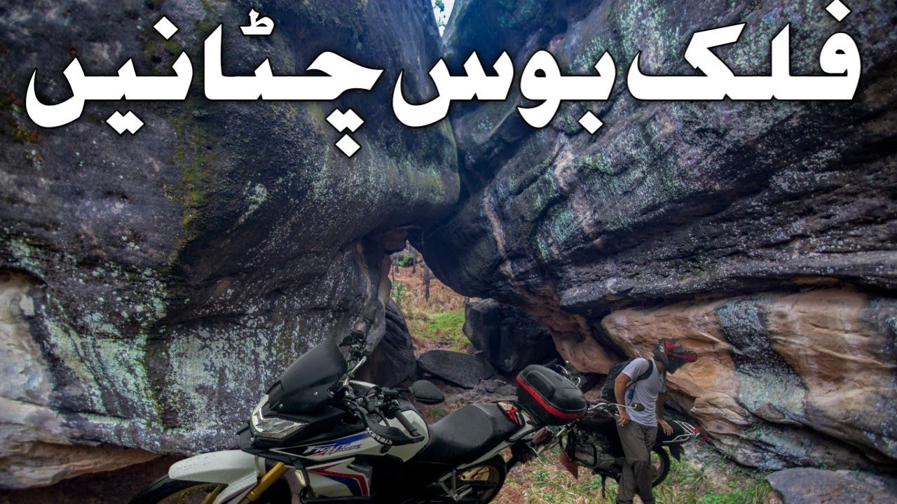 Huryak Rocks Panjpeer Rocks | Beauty Of Panjpeer Rocks | Huryak Village Narar | Kahuta | Our Tours