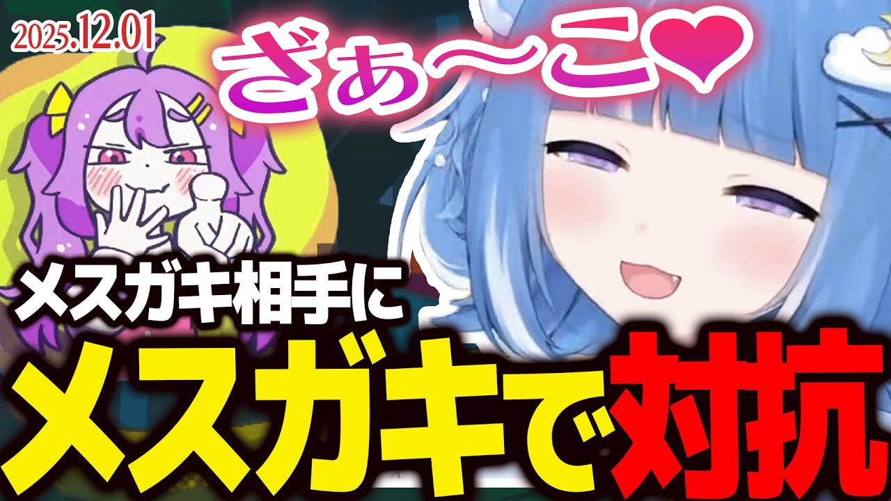 鬼畜すぎるゲームにガキ煽りで対抗するも泣かされてしまうろあちゃん【海月雲ろあ/切り抜き】