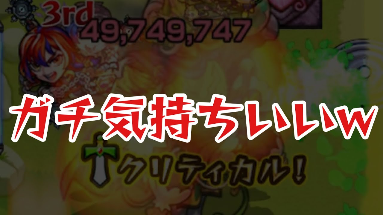 【ノマクエ】木ノマの環境編成が変化しました【モンスト】