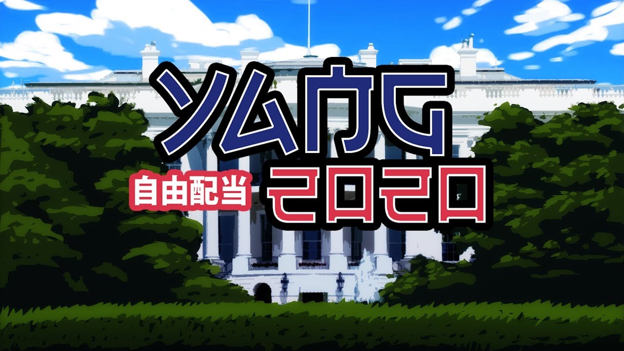 Andrew Yang Unofficial Anime opening (Naruto Shippuden)  #AndrewYangAnime