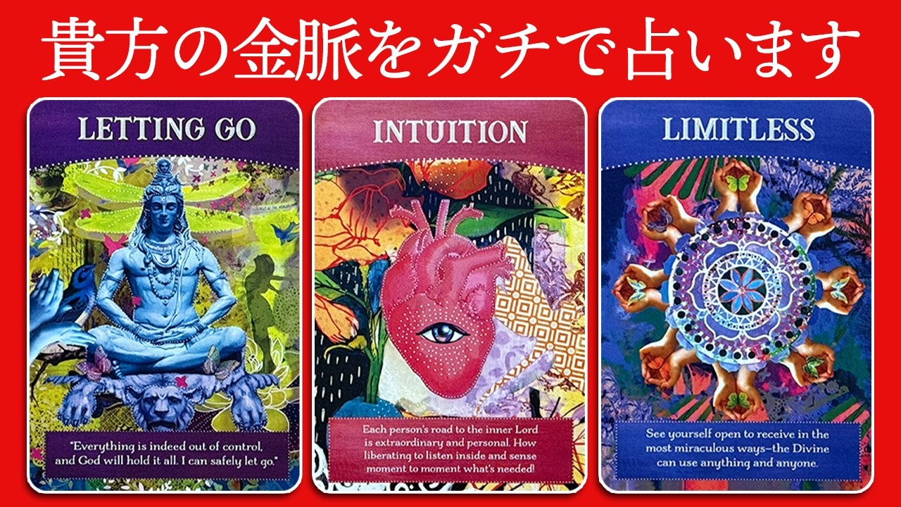 目に止まった方へ⚠️あなたの金脈・向いている仕事を全力で占います🔮✨必見です👀‼️【タロット占い】見た時がタイミング🧅🪺【ルノルマン・オラクルカードリーディング】
