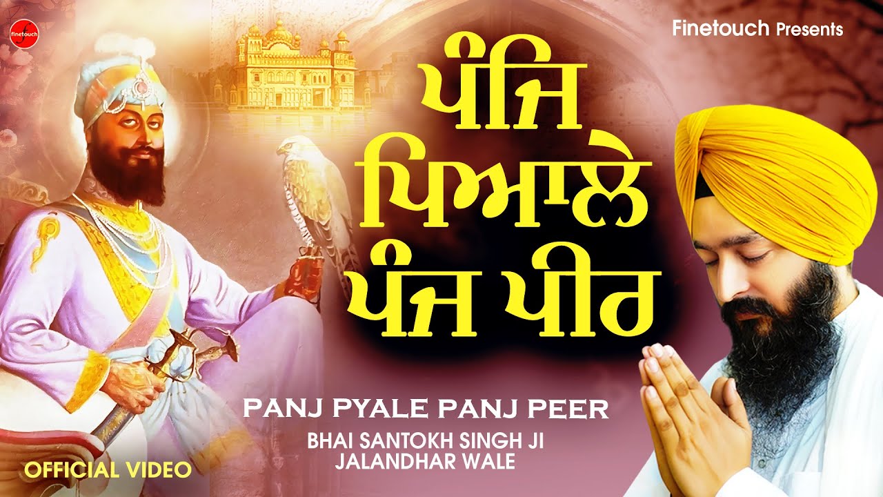 New Shabad Gurbani Kirtan 2025 : Panj Pyale Panj Peer (HD Video) | Bhai Santokh Singh Ji Jalandhar