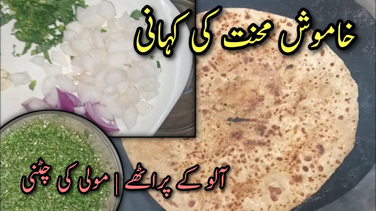 تھکی ہوئی عورت کی ایک دن کی کہانی | آلو کے پراٹھے | Daily Life Vlog14 January 2026