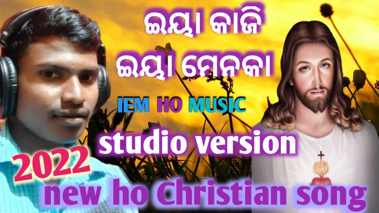 ଇୟା କାଜି ayabu menaka iem ho music new ho Christian song |