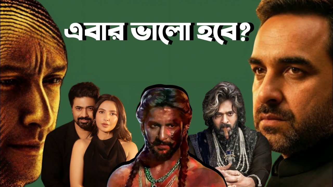 Bahurupi 2😳|Mirzapur Movie🔥|Desu7|RajaSaab Extended Cut😐|Paradise 200cr🤯|Force3💥
