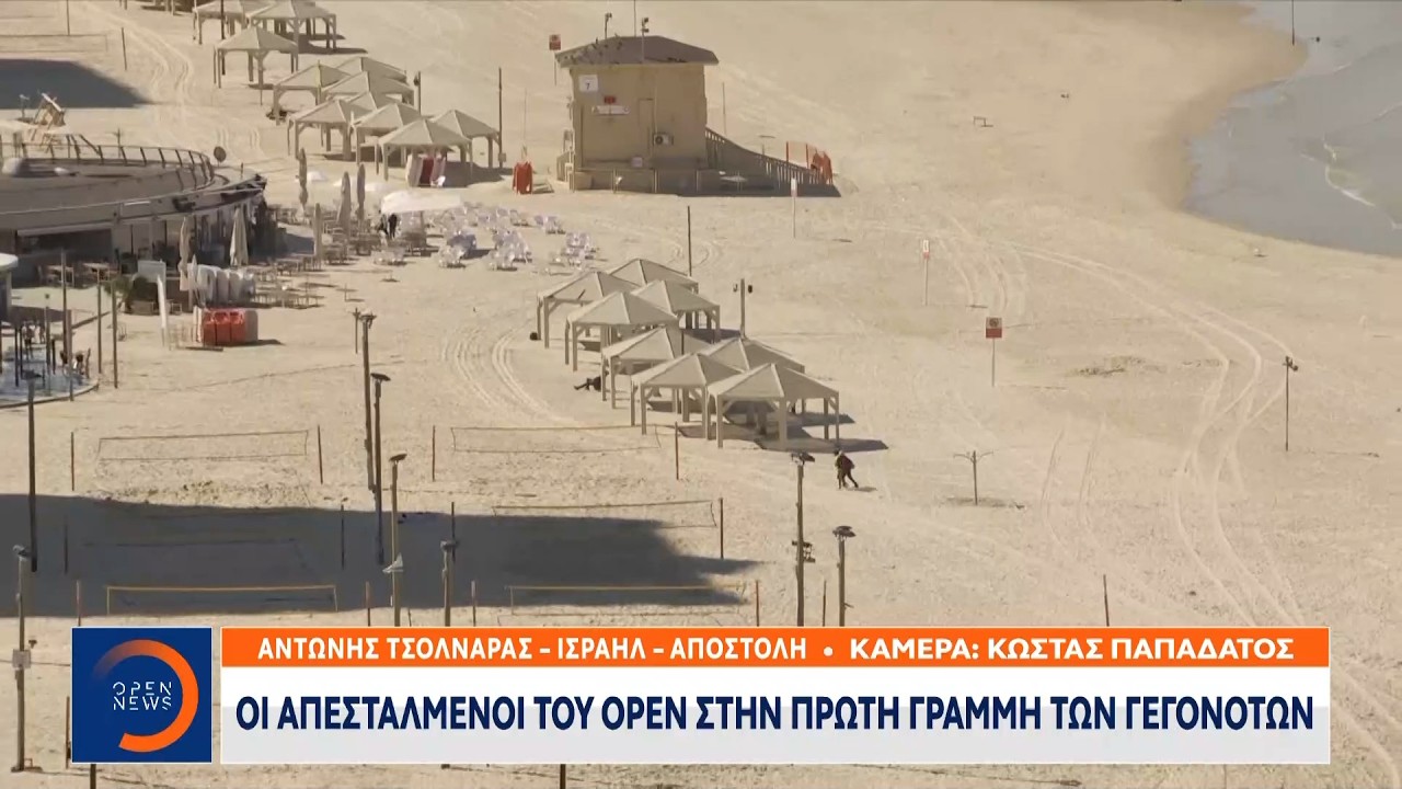 Με αμείωτη ένταση συνεχίστηκαν την νύχτα οι Ιραηλινες επιθέσεις σε Τεχερανη και Λίβανο | Ethnos