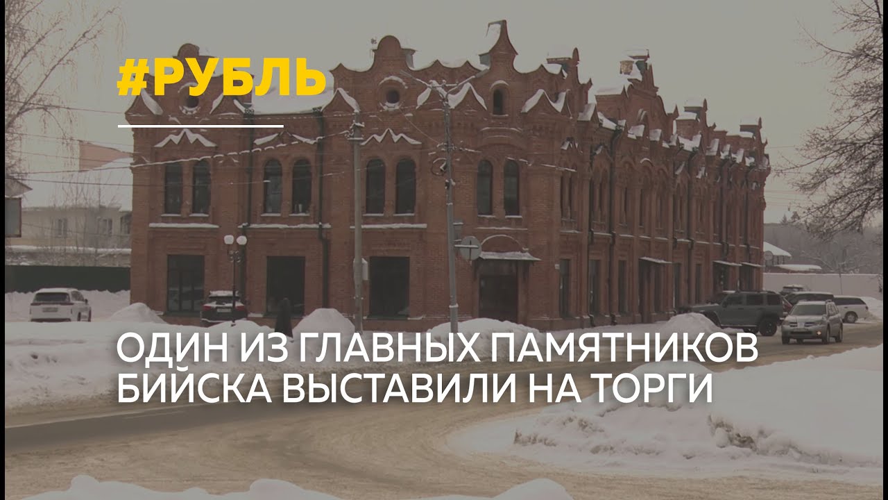 В Бийске ищут инвестора для восстановления пассажа Фирсова
