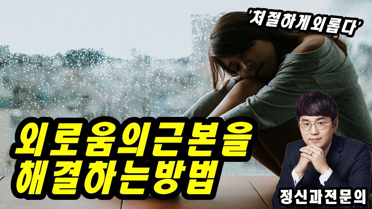 외로움과 공허함 사연분석 모음